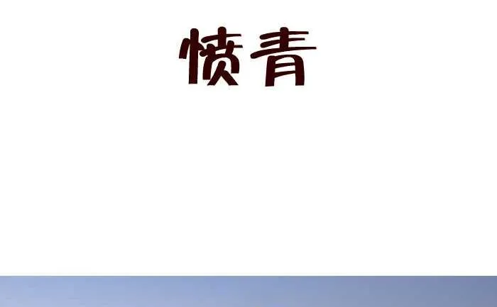 175 愤青 第2页