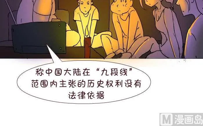 175 愤青 第6页