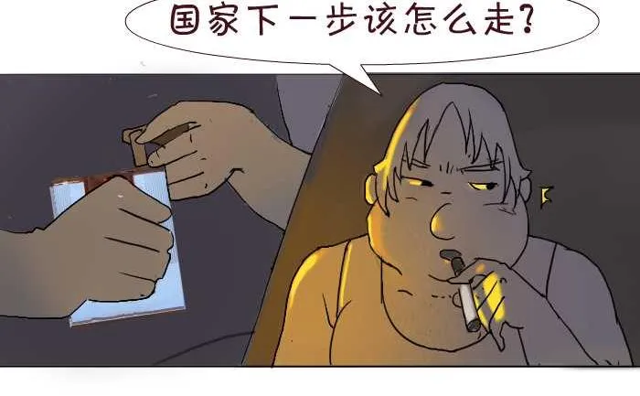175 愤青 第8页