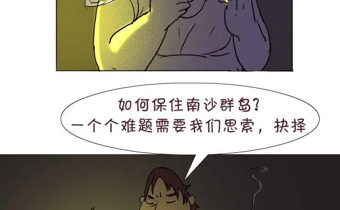 175 愤青 第11页