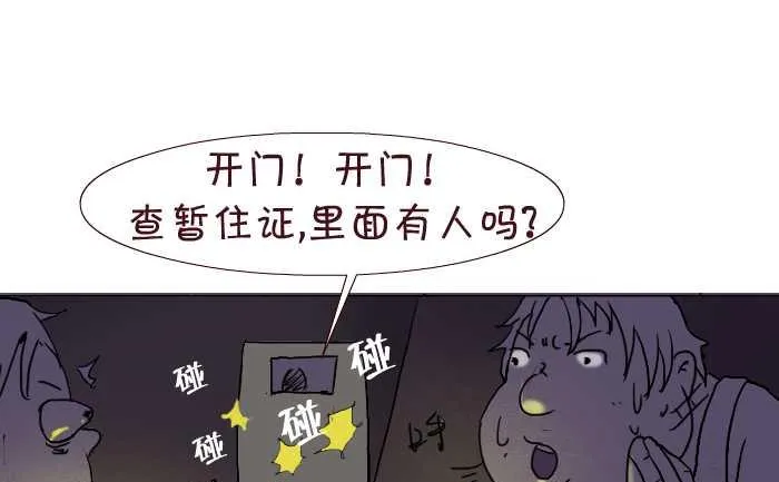 175 愤青 第13页