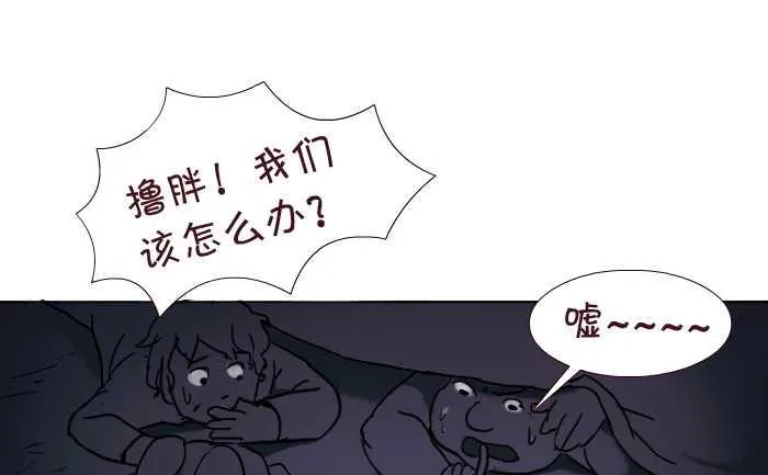 175 愤青 第16页
