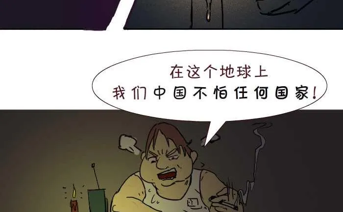 175 愤青 第20页
