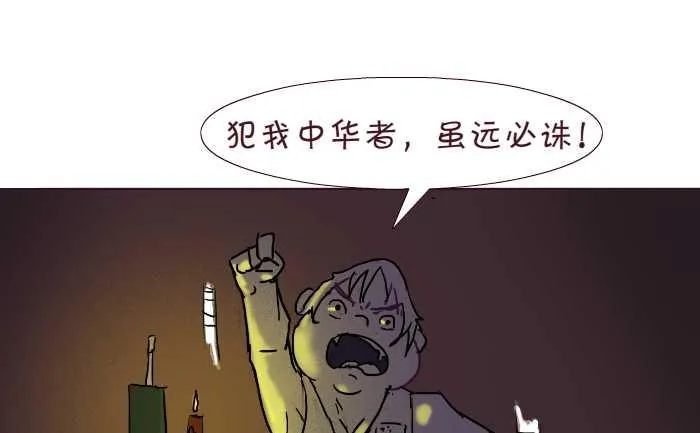 175 愤青 第22页