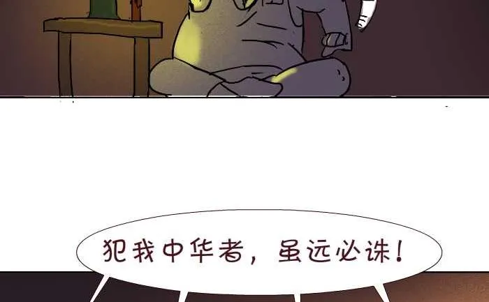 175 愤青 第23页