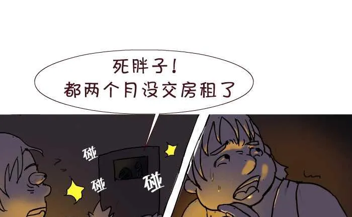 175 愤青 第25页