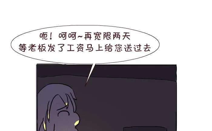 175 愤青 第28页