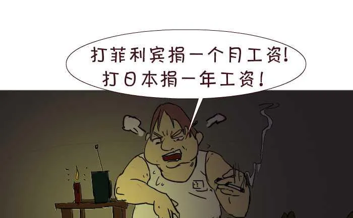 175 愤青 第31页
