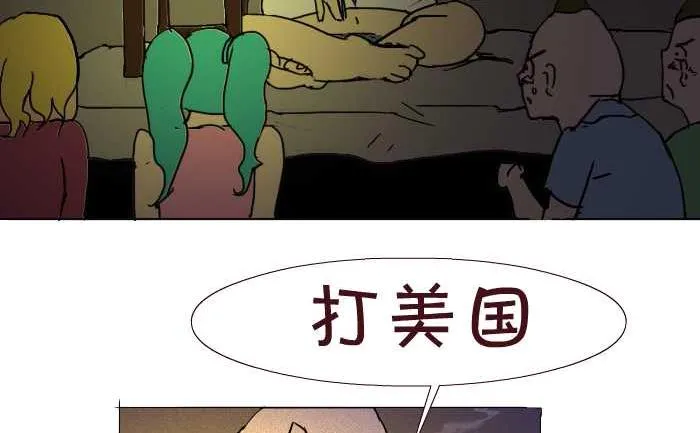 175 愤青 第32页