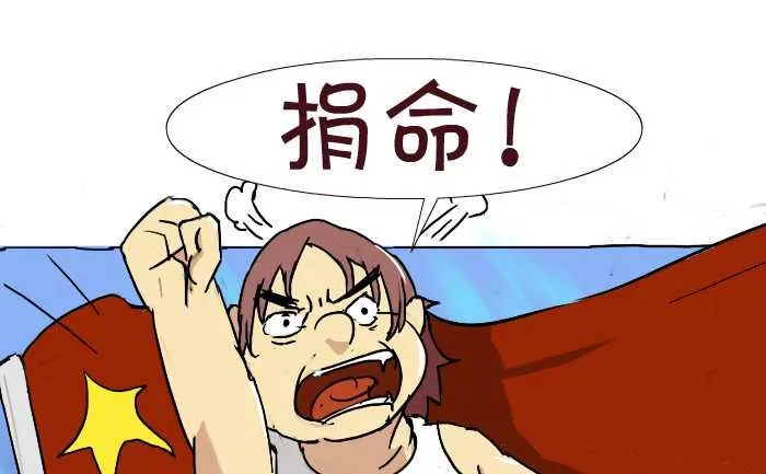 175 愤青 第34页