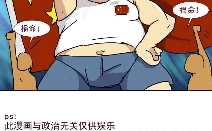 175 愤青 第35页