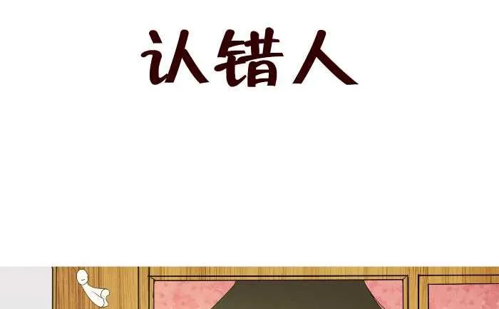 176 认错人 第2页