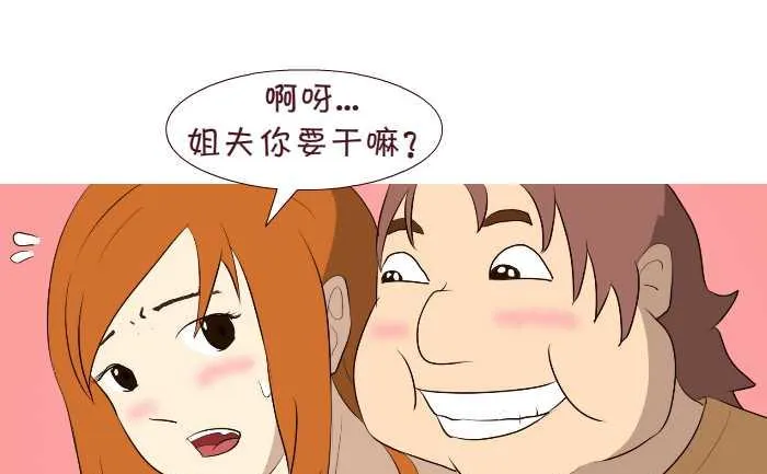 176 认错人 第7页