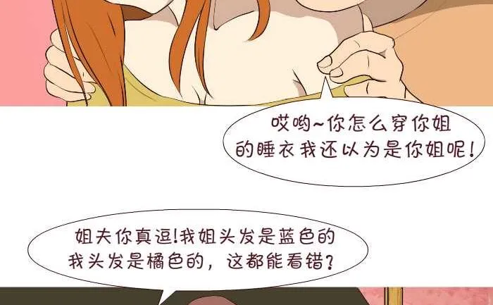 176 认错人 第8页
