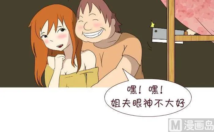 176 认错人 第9页