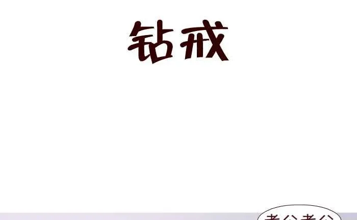 178 钻戒 第2页