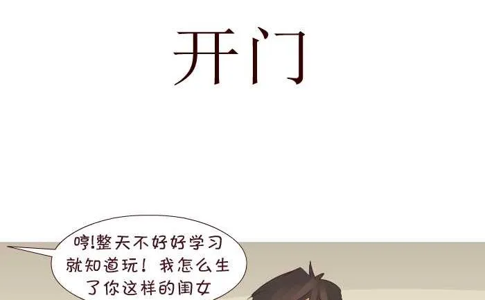 181 开门 第2页