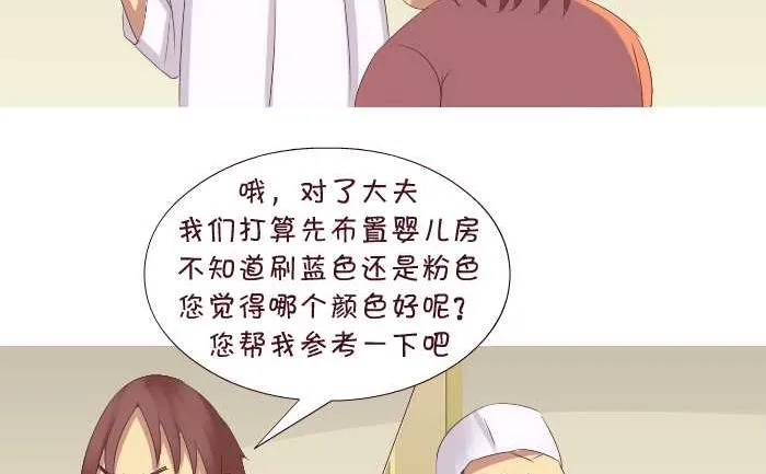 180 孕检 第8页