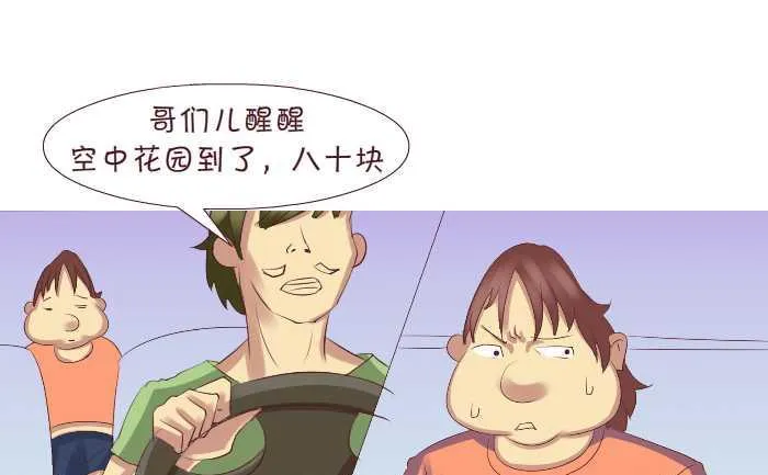 184 绕路 第7页