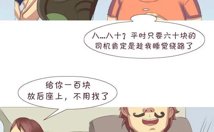 184 绕路 第8页