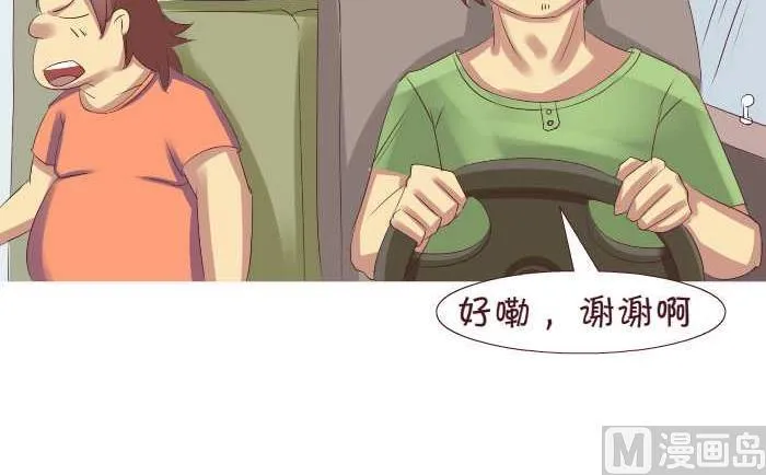 184 绕路 第9页