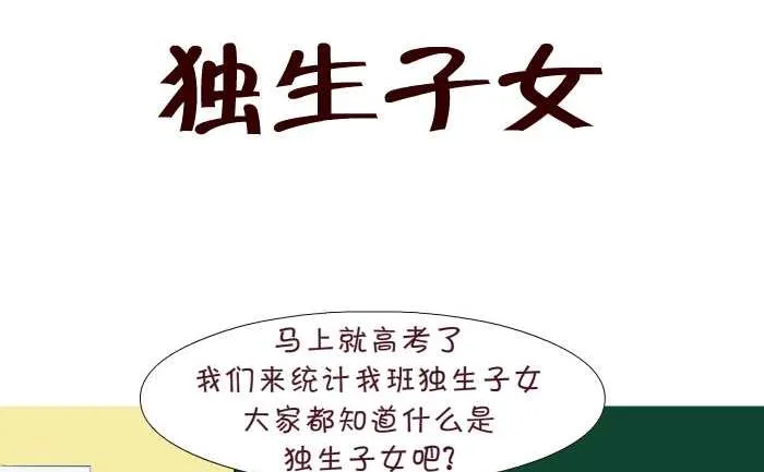 188 独生子女 第2页