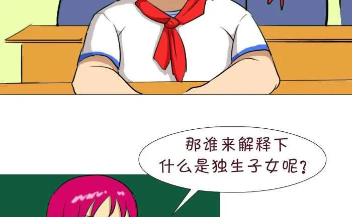 188 独生子女 第5页