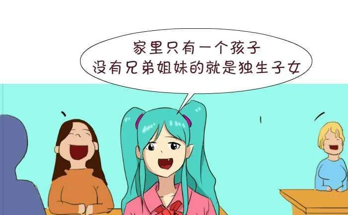 188 独生子女 第7页