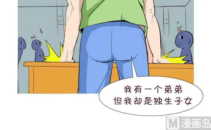 188 独生子女 第9页