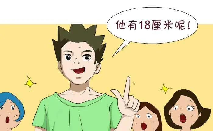 188 独生子女 第13页