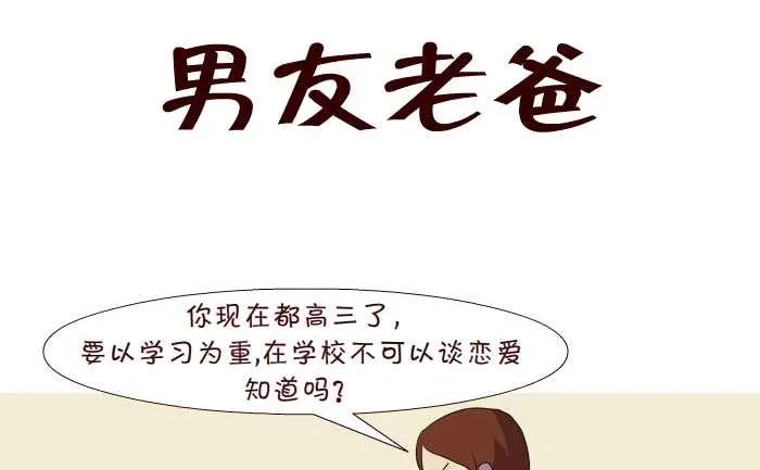 189 男友老爸 第2页