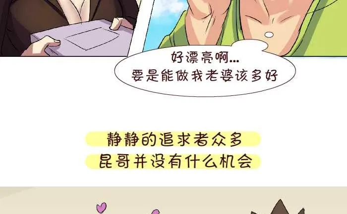 190 车祸 第5页