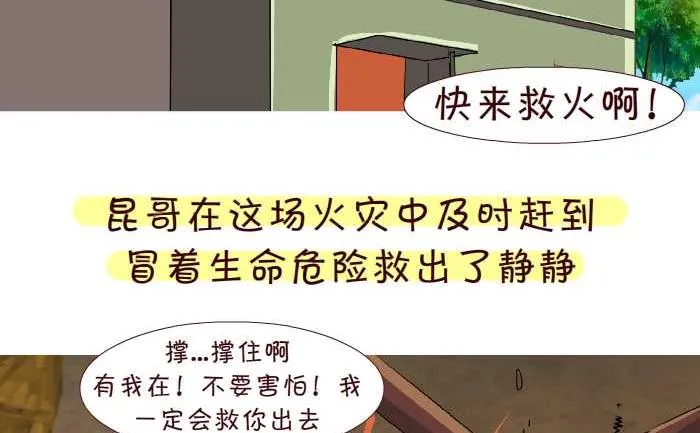 190 车祸 第8页