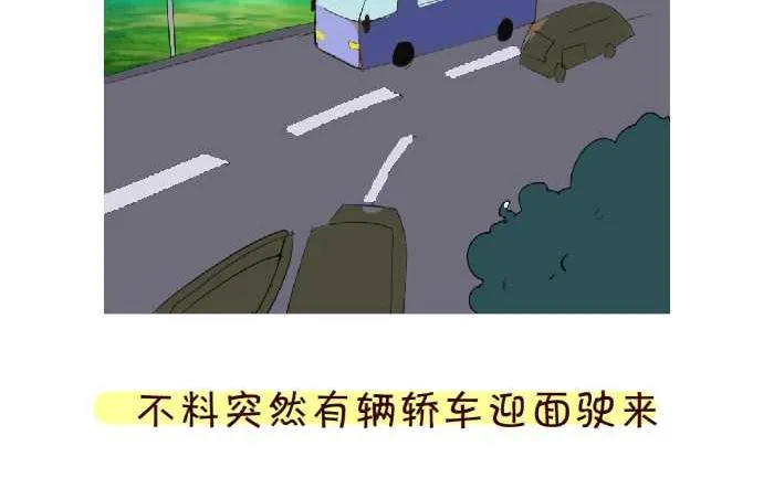 190 车祸 第14页