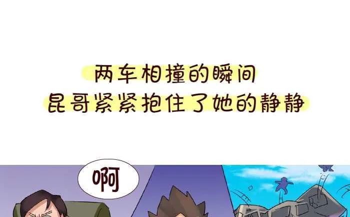 190 车祸 第16页