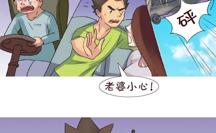 190 车祸 第17页
