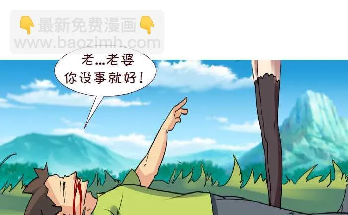 190 车祸 第22页