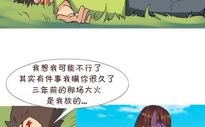 190 车祸 第23页
