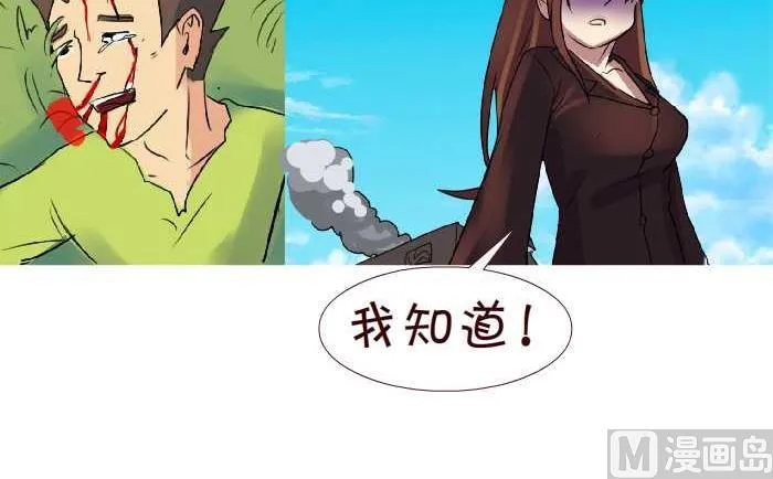 190 车祸 第24页