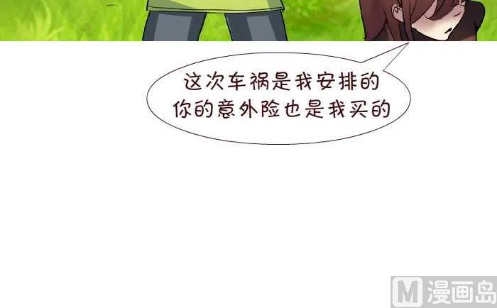 190 车祸 第27页