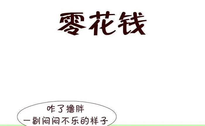 191 零花钱 第2页