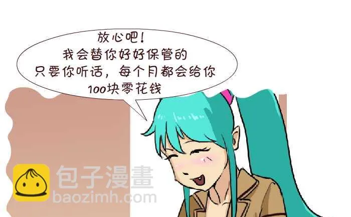 191 零花钱 第10页