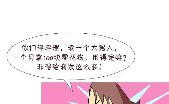 191 零花钱 第13页