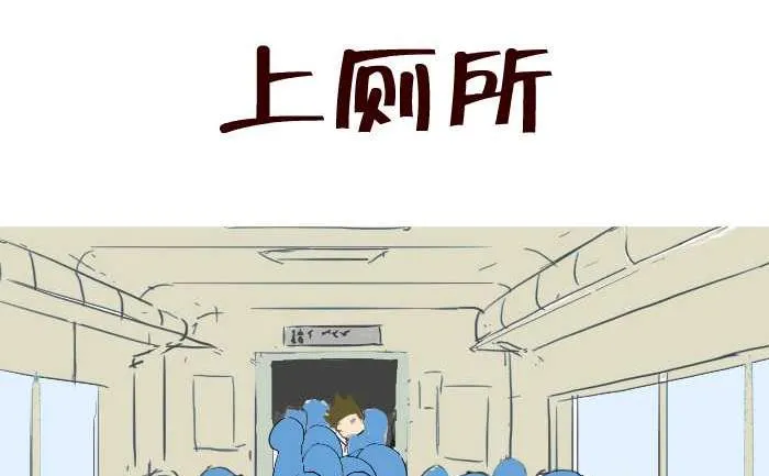 192 上厕所 第2页