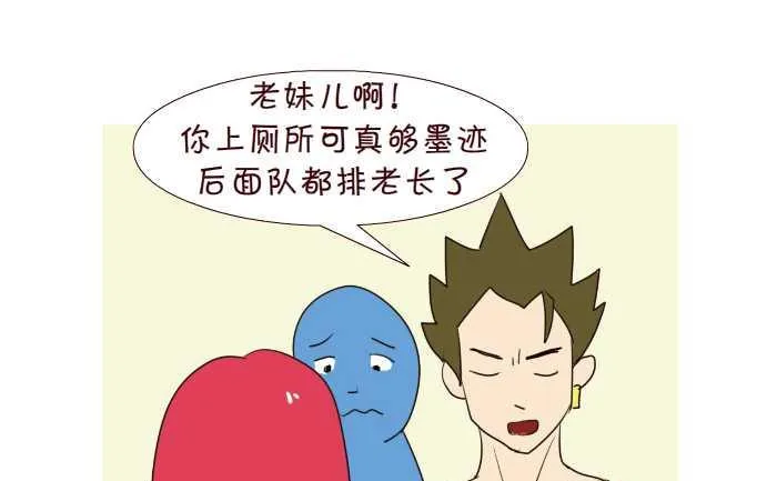 192 上厕所 第7页