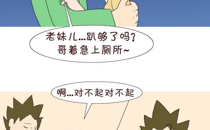 192 上厕所 第14页