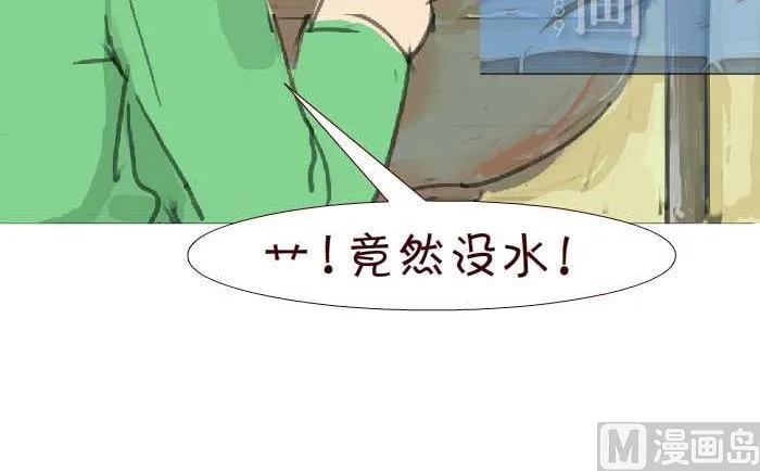 192 上厕所 第21页