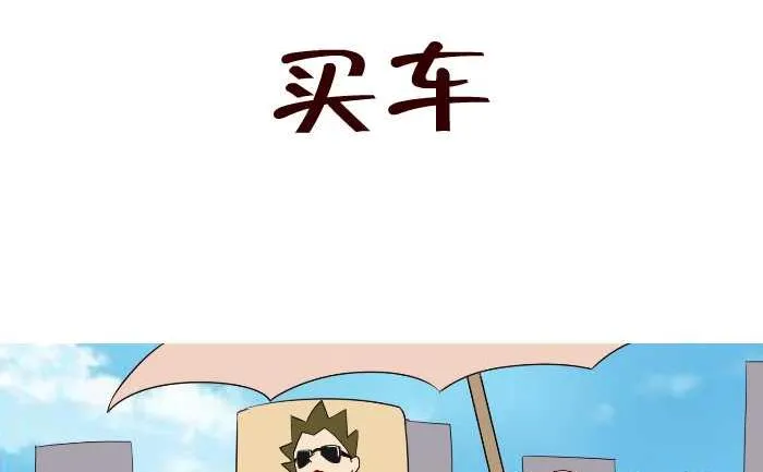 193 买车 第2页