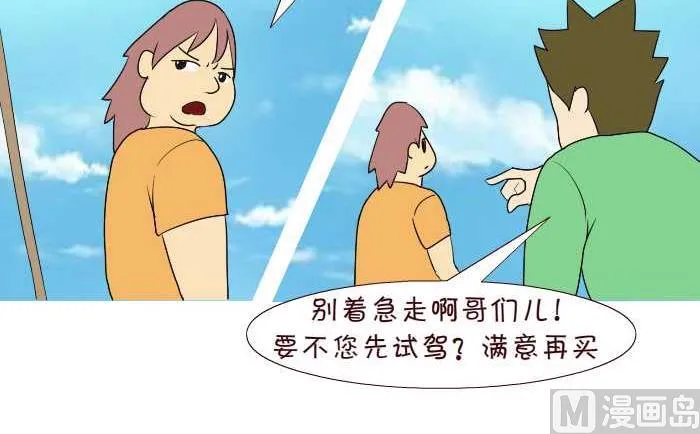 193 买车 第9页