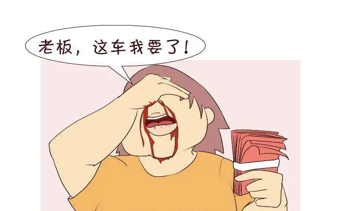 193 买车 第16页